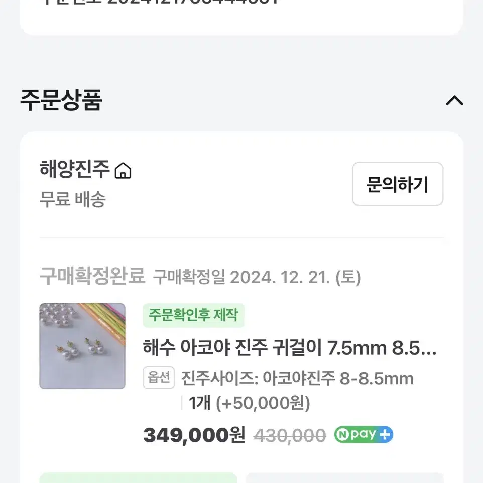 14k 아코야 해양진주 귀걸이