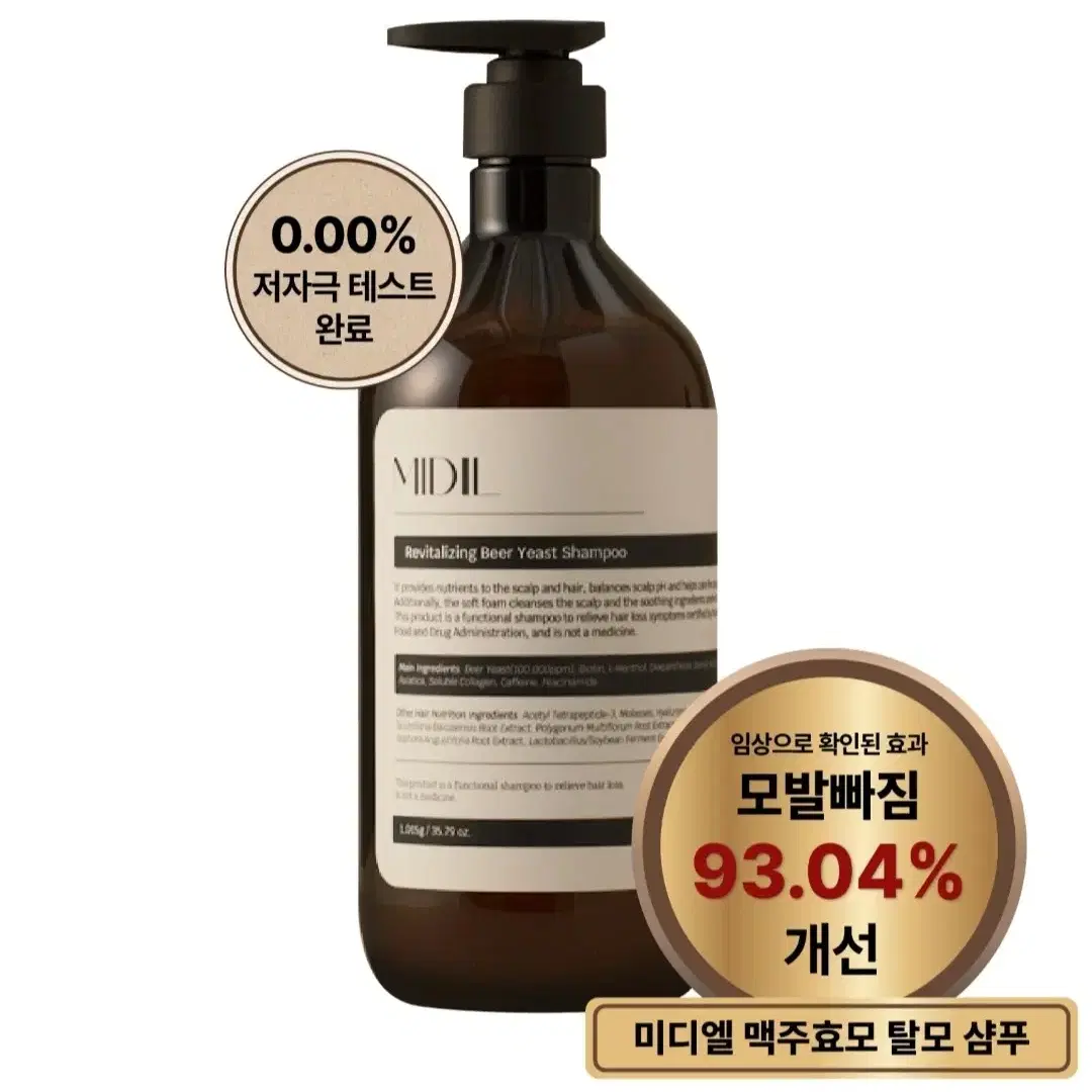 새상품) 미디엘 맥주효모 탈모 증상 완화 리바이탈라이징 샴푸, 1015g