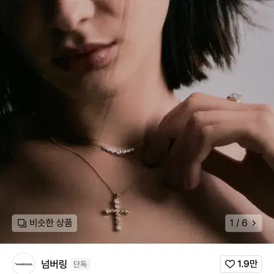 새상품 내일까지) 넘버링 3729