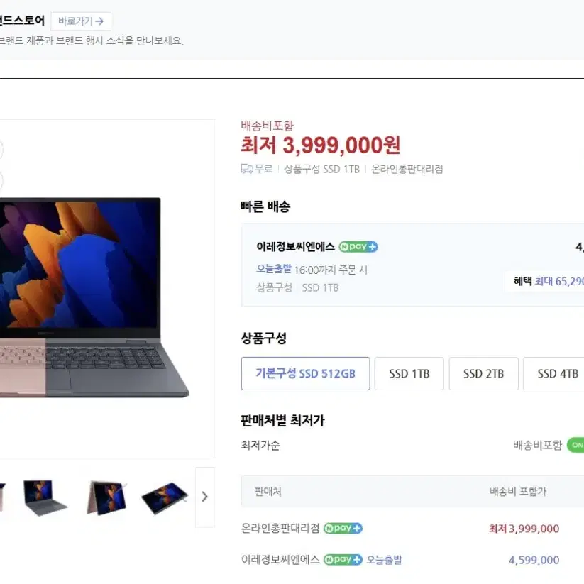 갤럭시북 플렉스2 NT950QDA 팝니다!!