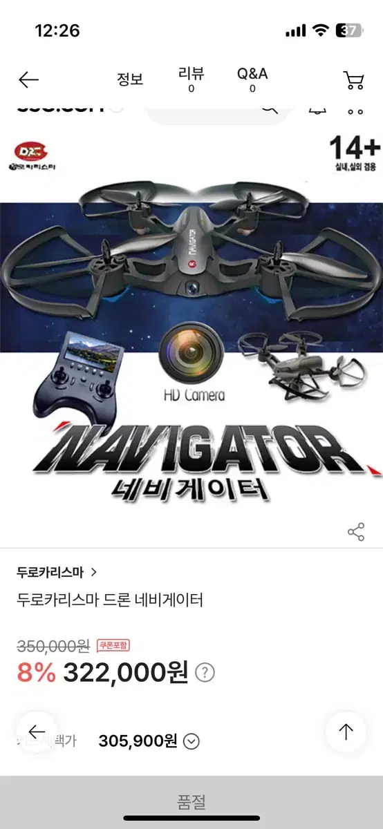 네비데이터 드론 판매합니다