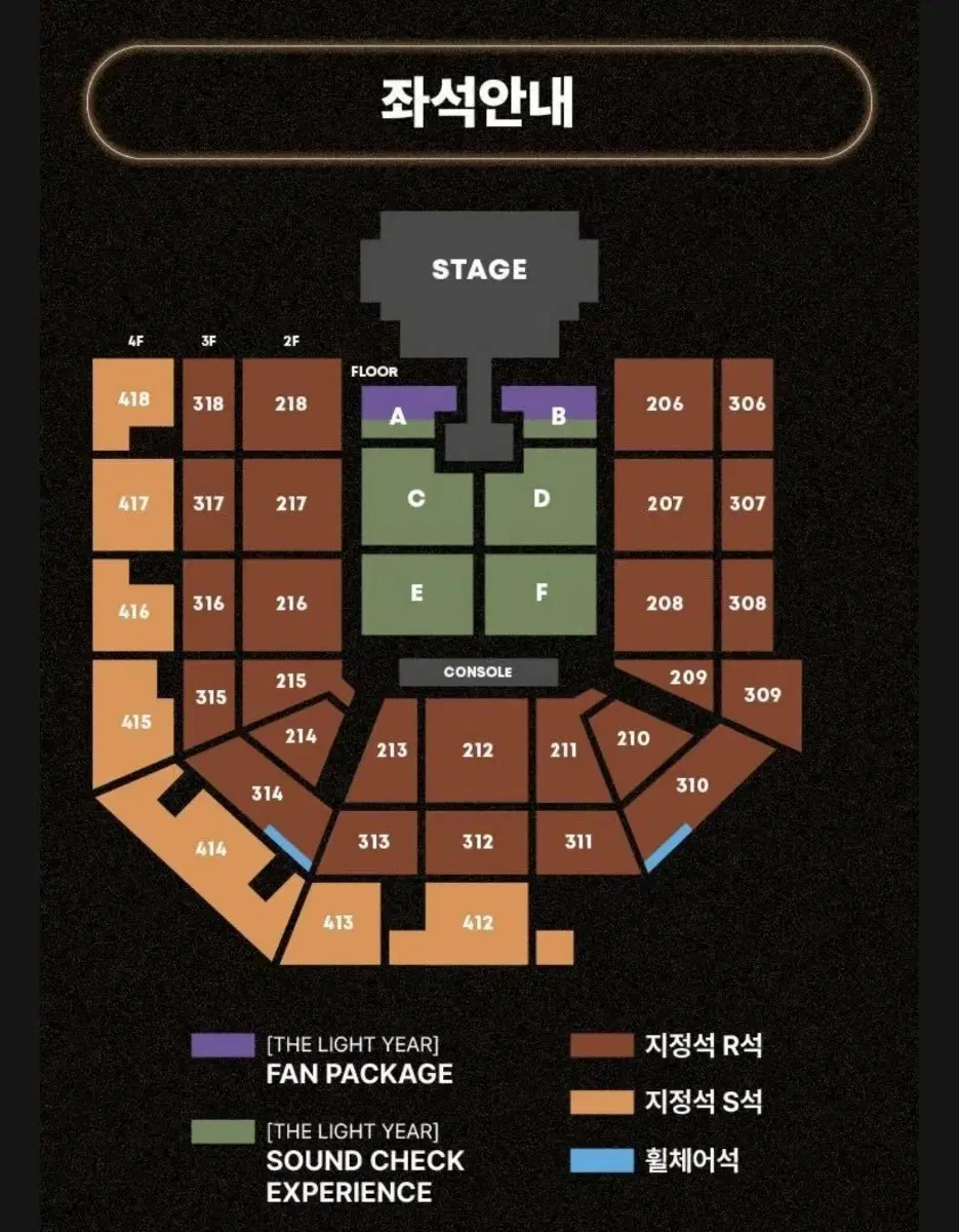 태양콘서트 막콘 팬패키지 A구역 양도