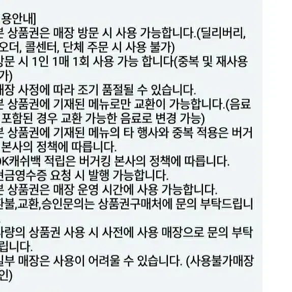 버거킹 콰트로치즈와퍼세트 기프티콘