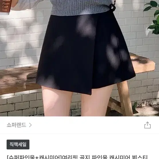 쇼퍼랜드 골지 뷔스티에 블랙색상 니트 탑 조끼