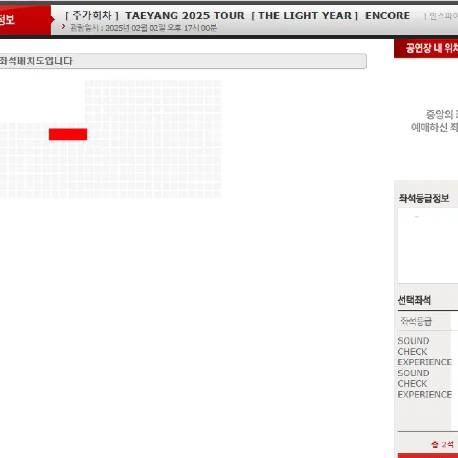 태양 2/2 FLOOR D구역 돌출 G열(실2열)