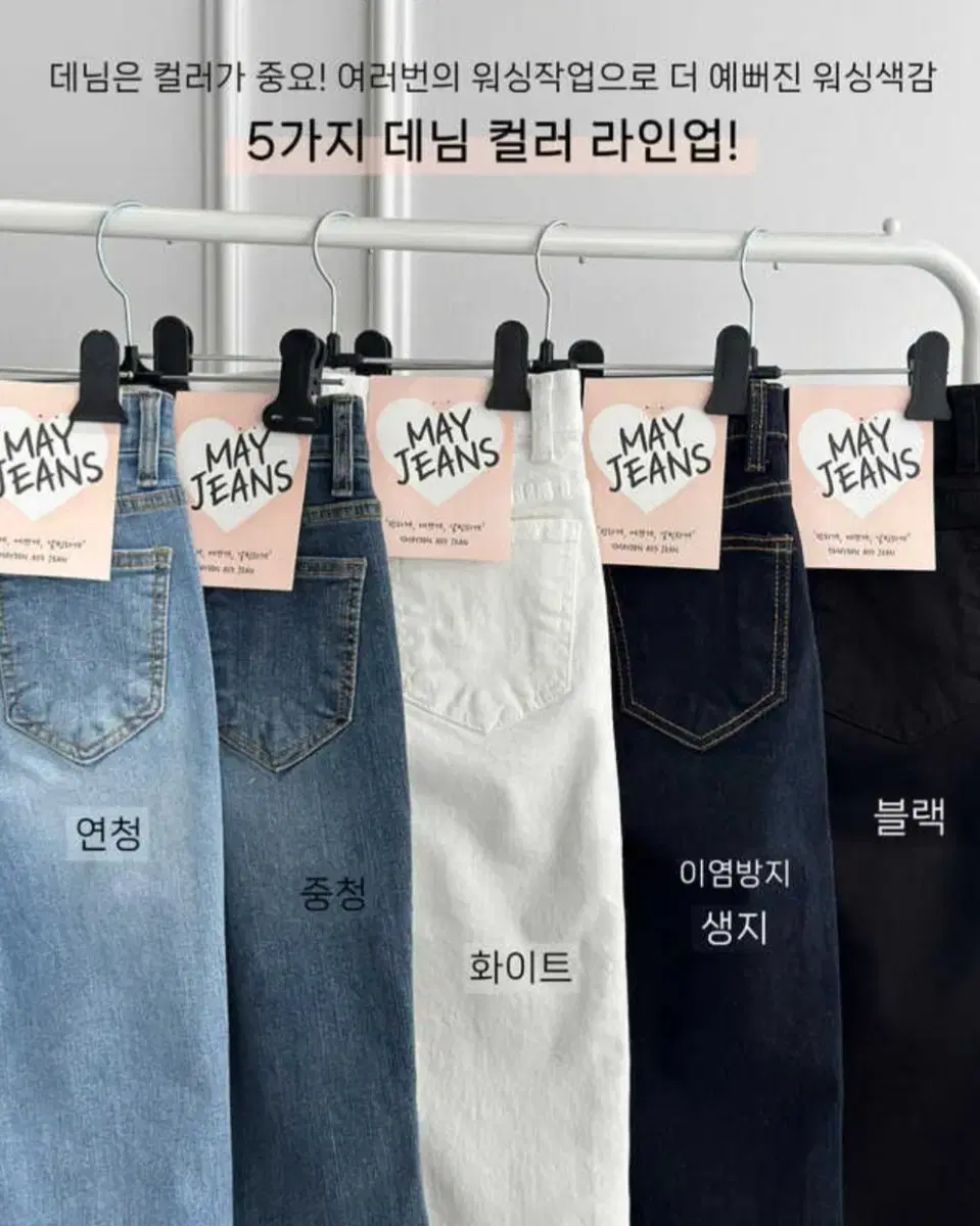 May Yoon May Jins Date Slim Fit L