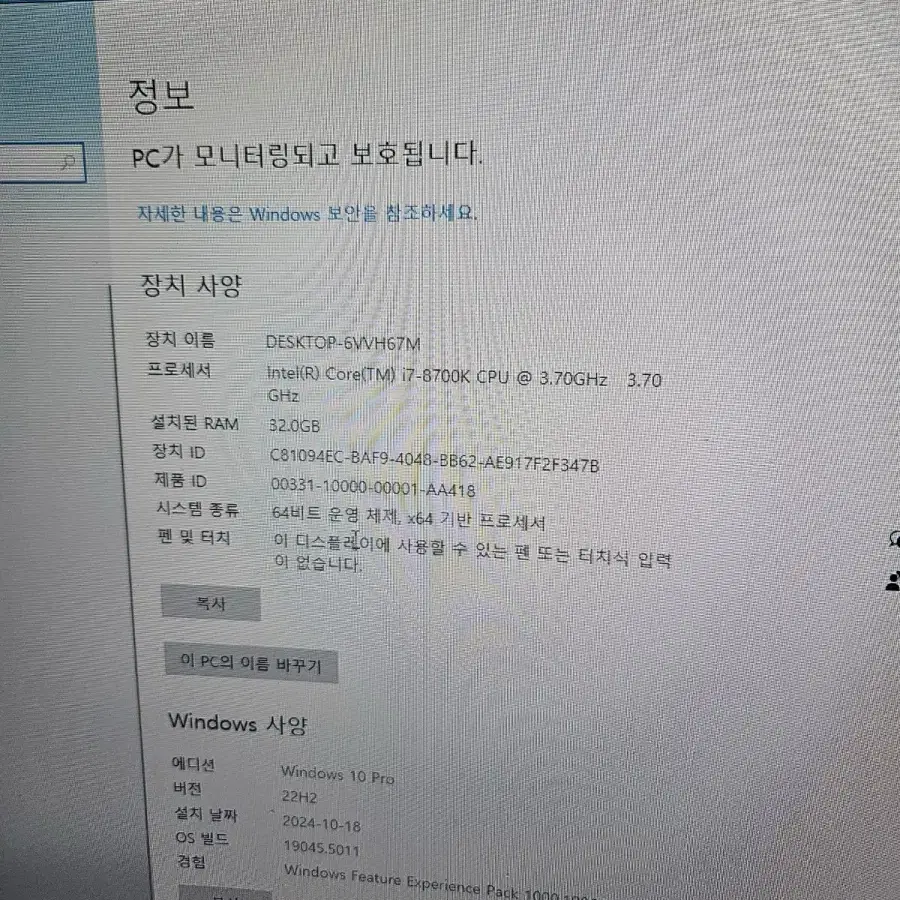 컴퓨터 본체 + 모니터 + 사운드바 + 키보드 + 마우스 + 장패드