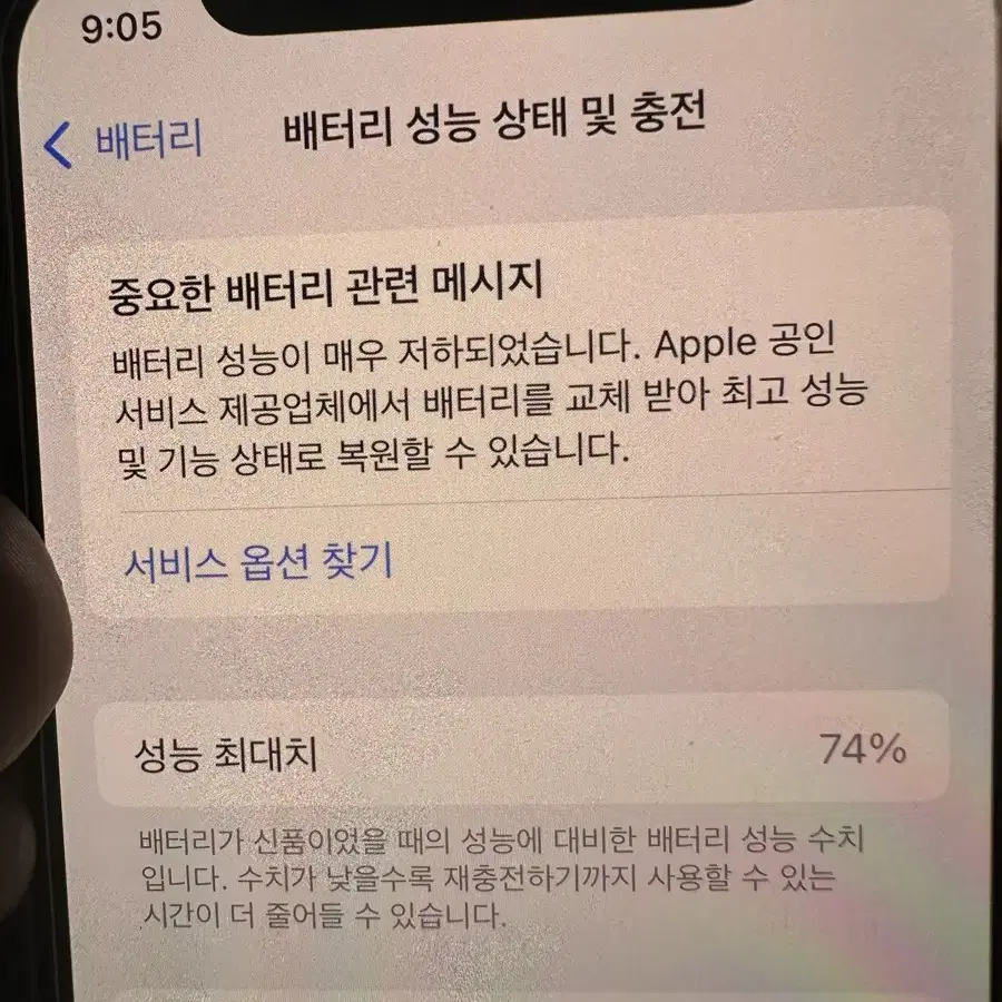 아이폰 12미니 128GB 공기계 팝니다