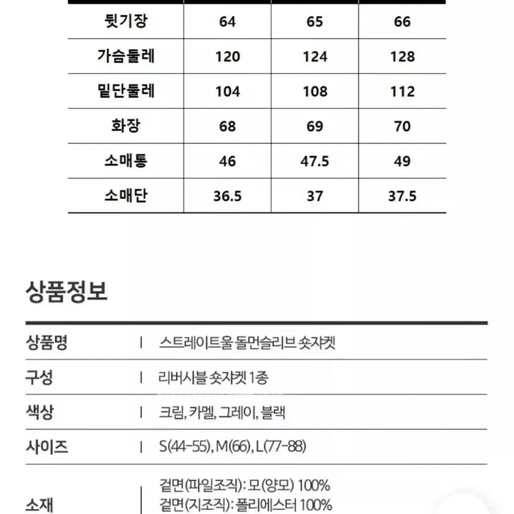 루나코어스 스트레이트울 돌먼슬리브 숏쟈켓