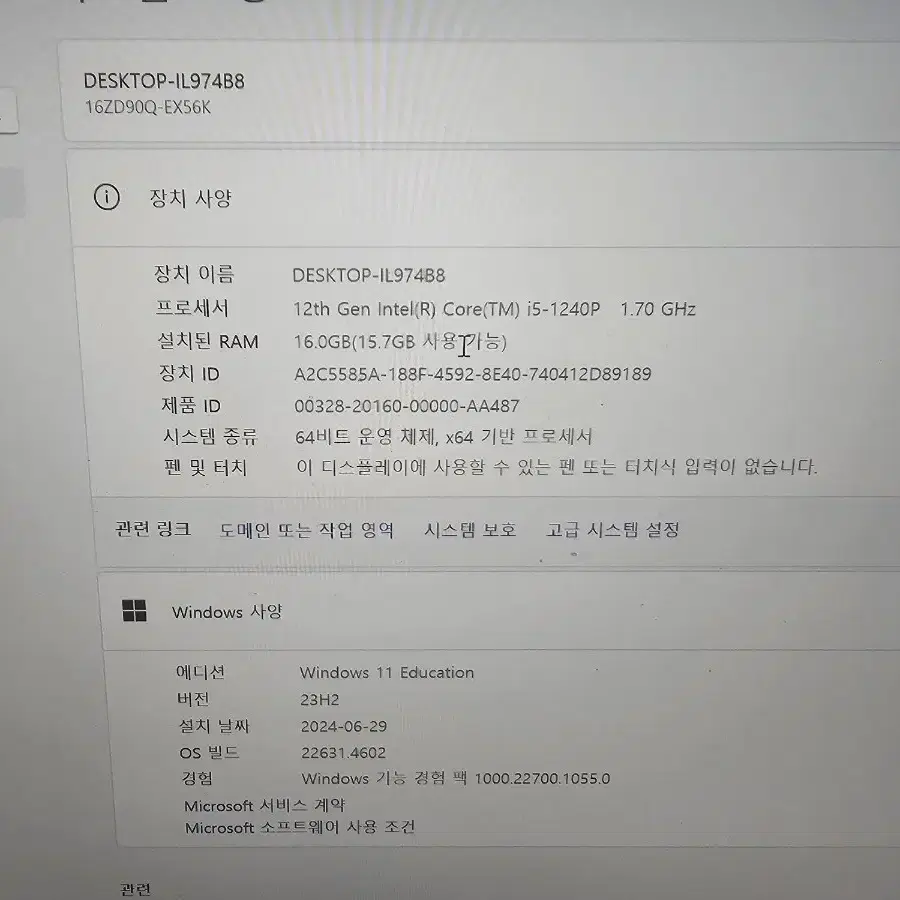 LG 그램  16인치 노트북(16ZD90Q-EX56K ) 1.5T 판매