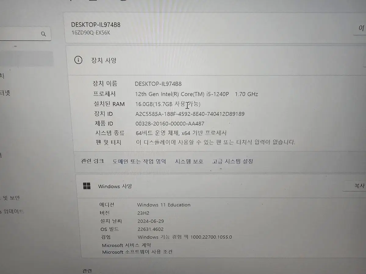 LG 그램  16인치 노트북(16ZD90Q-EX56K ) 1.5T 판매