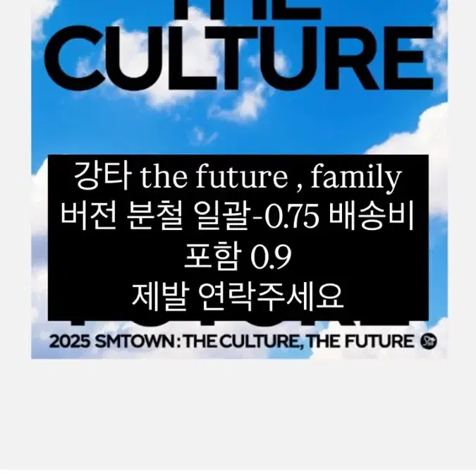 Hot 강타 2025 smtown the future family버전분철