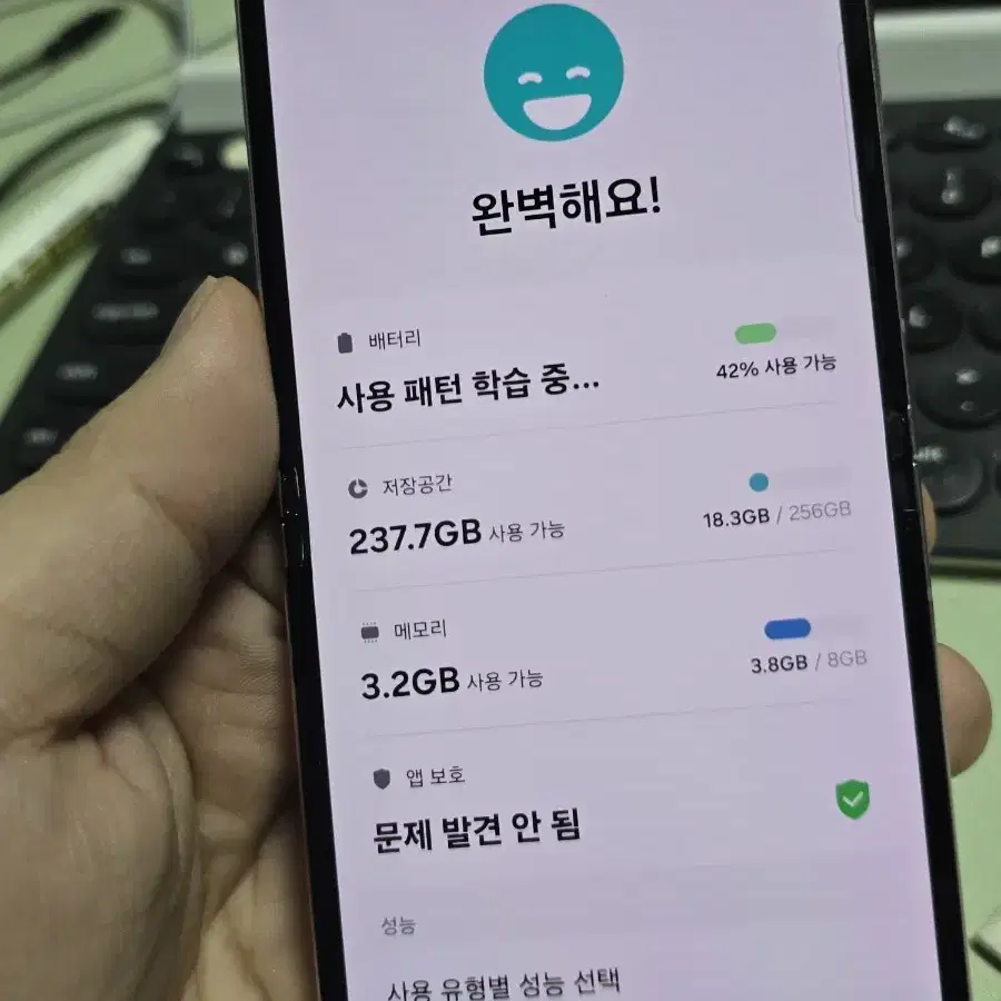 (4195)갤럭시z플립5 256 깨끗한기기 판매