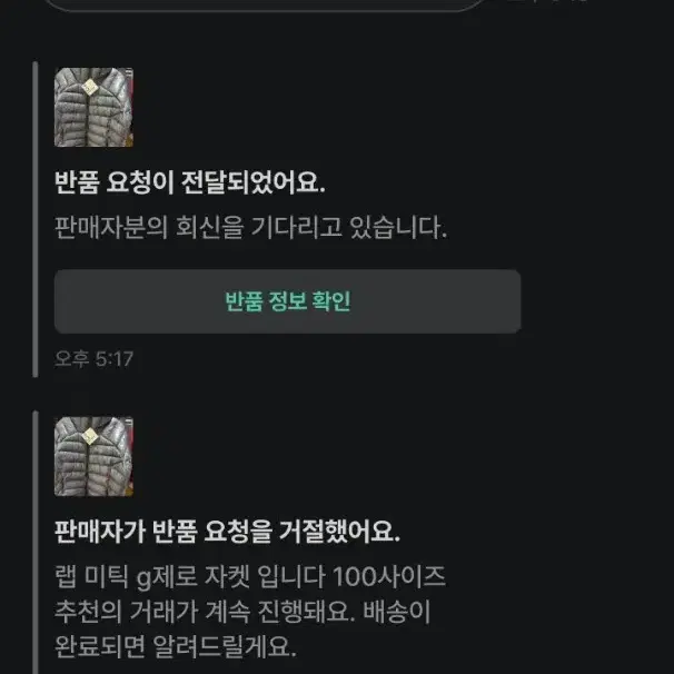 랩(Rab)제로 G 자켓(Steel)L100 사이즈 팝니다.