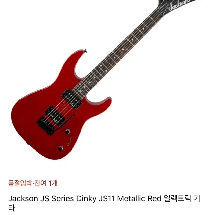 Jackson 일렉기타 JS Series Dinky JS11 Red+앰프