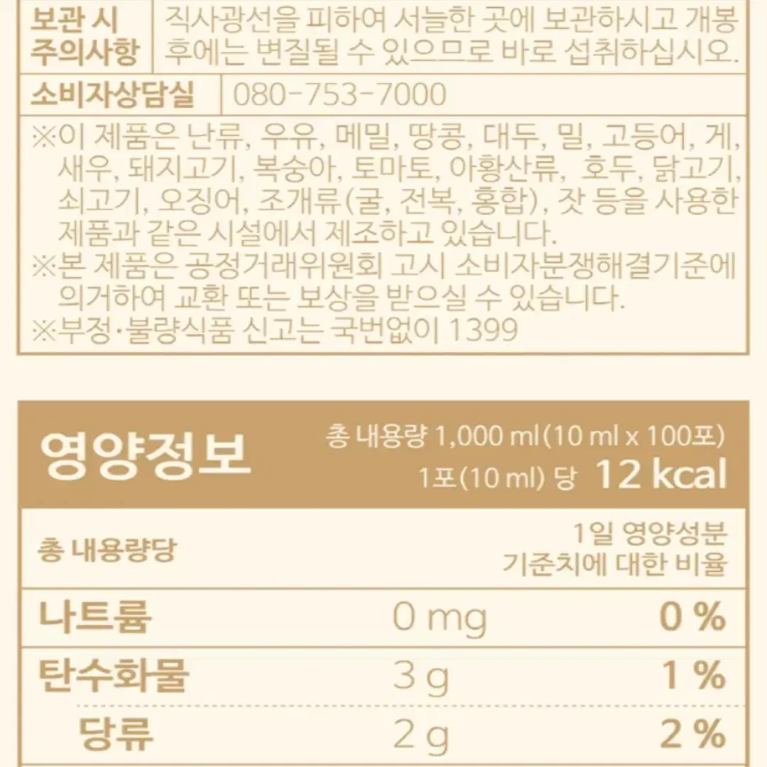 국내산 꿀담은 도라지배 스틱 10ml 100포 설 추석 명절 효도 선물