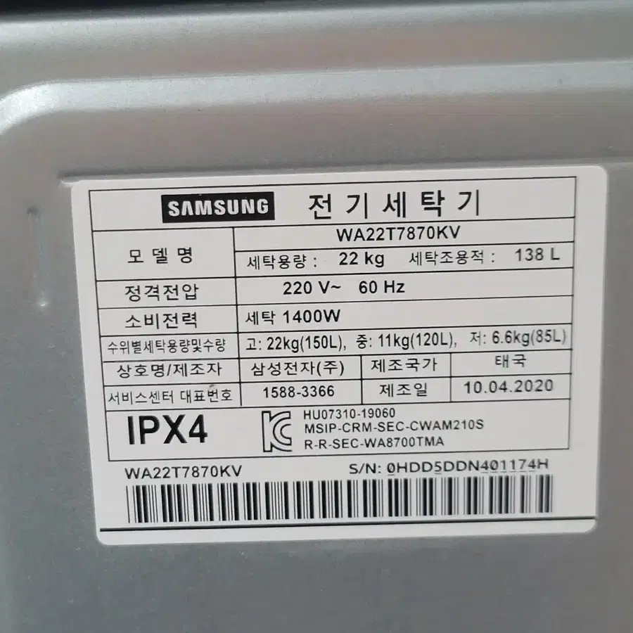 무료배송설치 삼성 22kg 세탁기