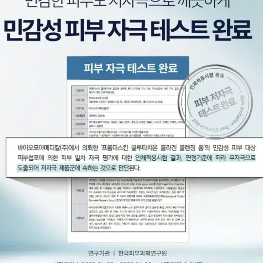 [프롬더스킨] 백화점 판매동일 클렌징폼 150ml 2개