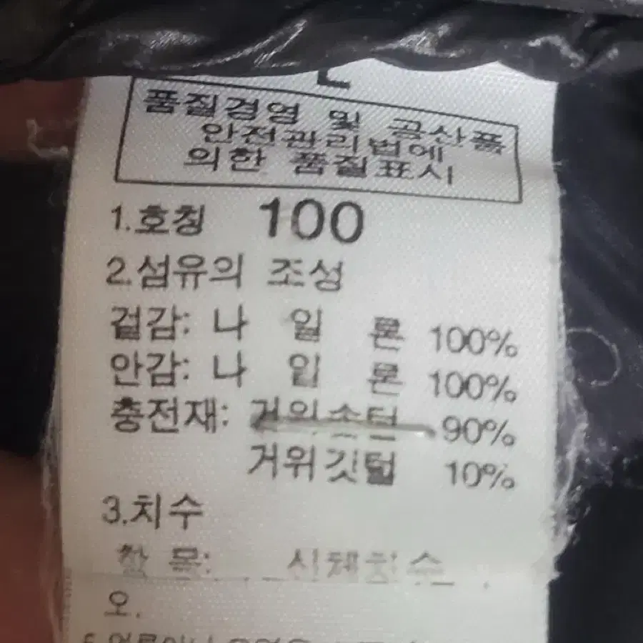 노스페이스 눕시 거위털 패딩 100 블랙