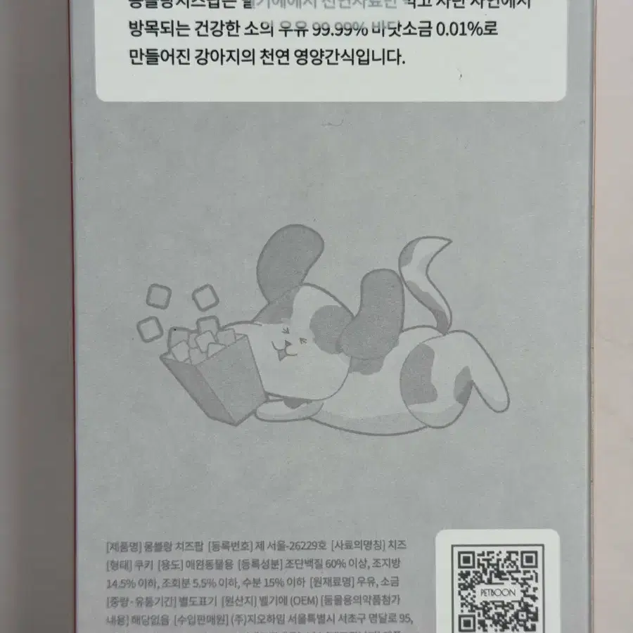 강아지 간식 펫분 몽블랑 치즈팝 50g