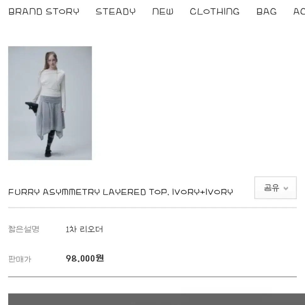 펀프롬펀-FURRY ASYMMETRY LAYERED TOP, IVORY+