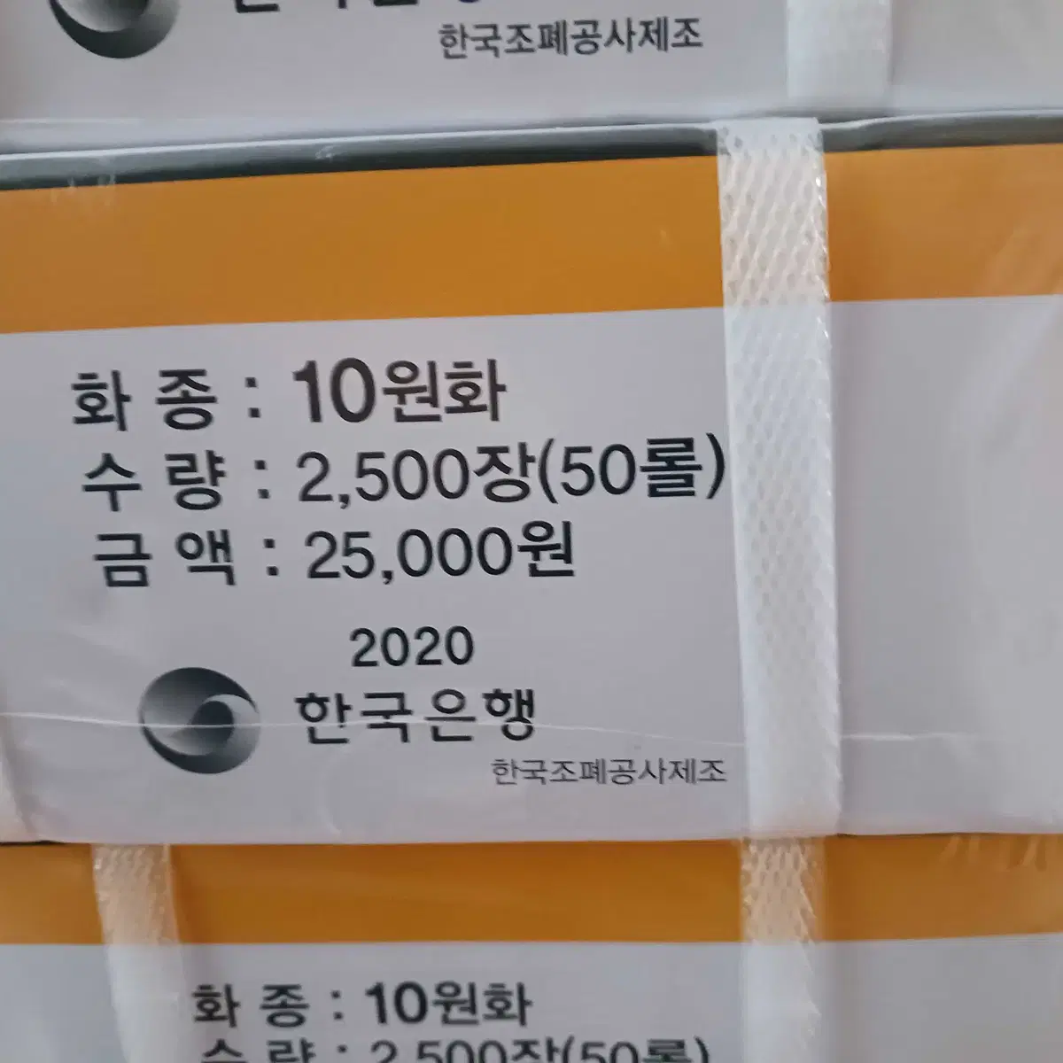 2020년 10원주화 롤