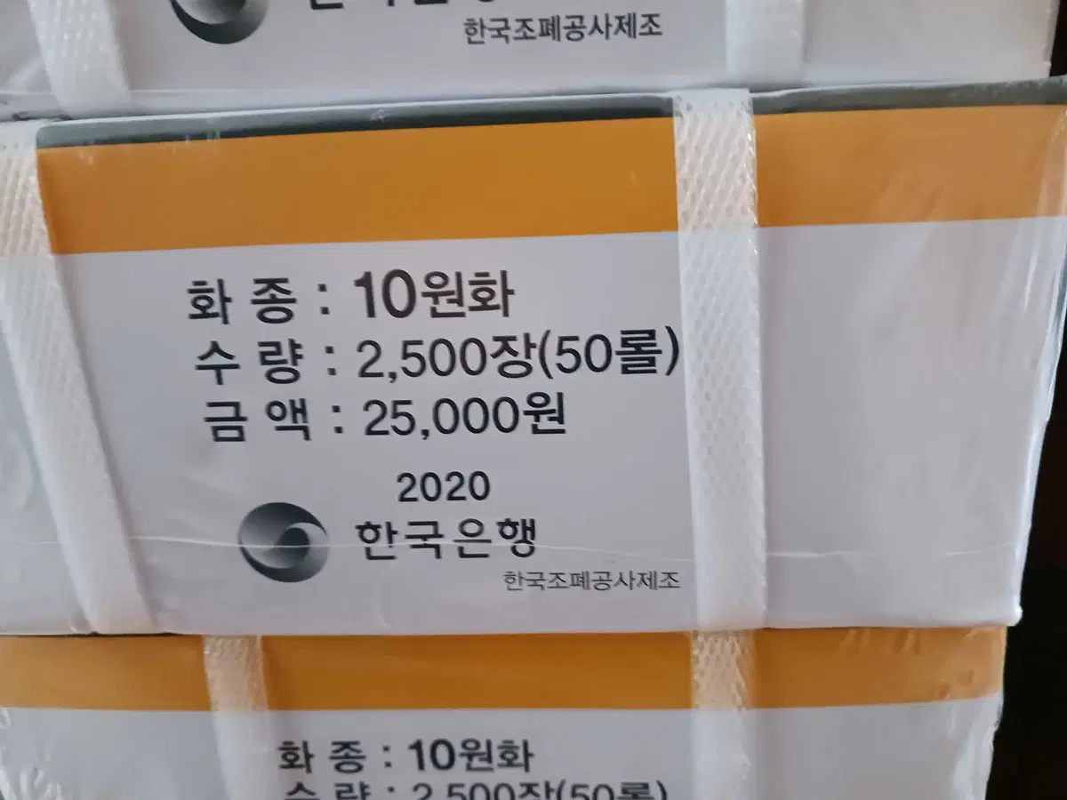 2020년 10원주화 롤