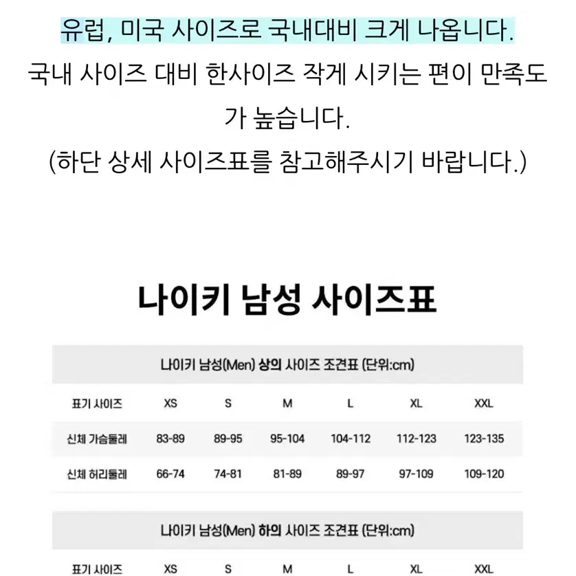 파리생제르망 어센틱 트레이닝 셋업