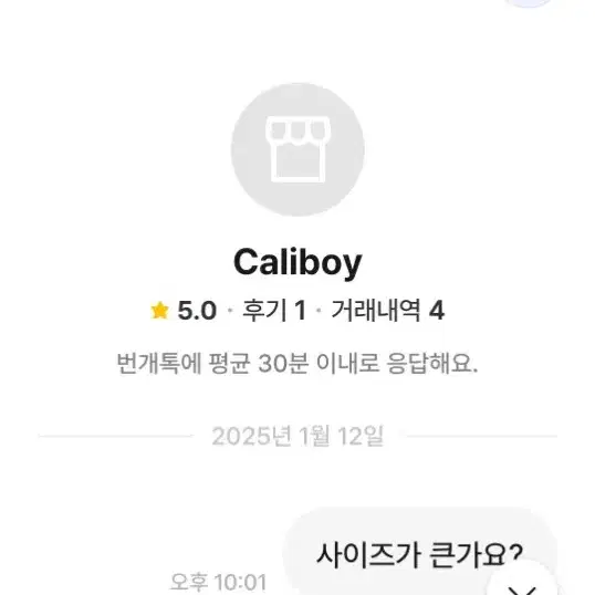 사기꾼 외부문자거래사기