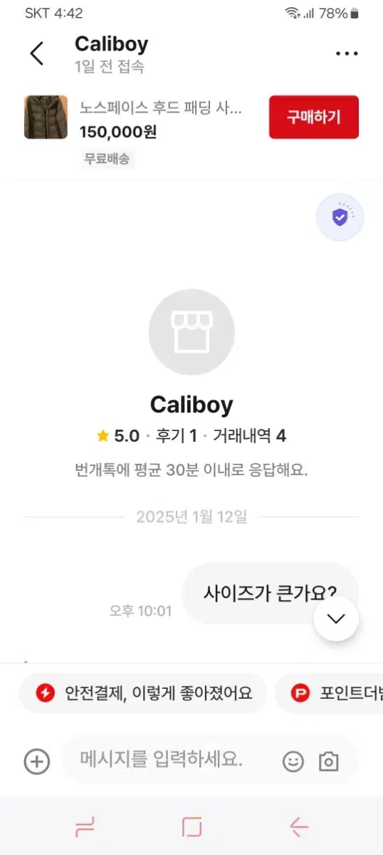 사기꾼 외부문자거래사기