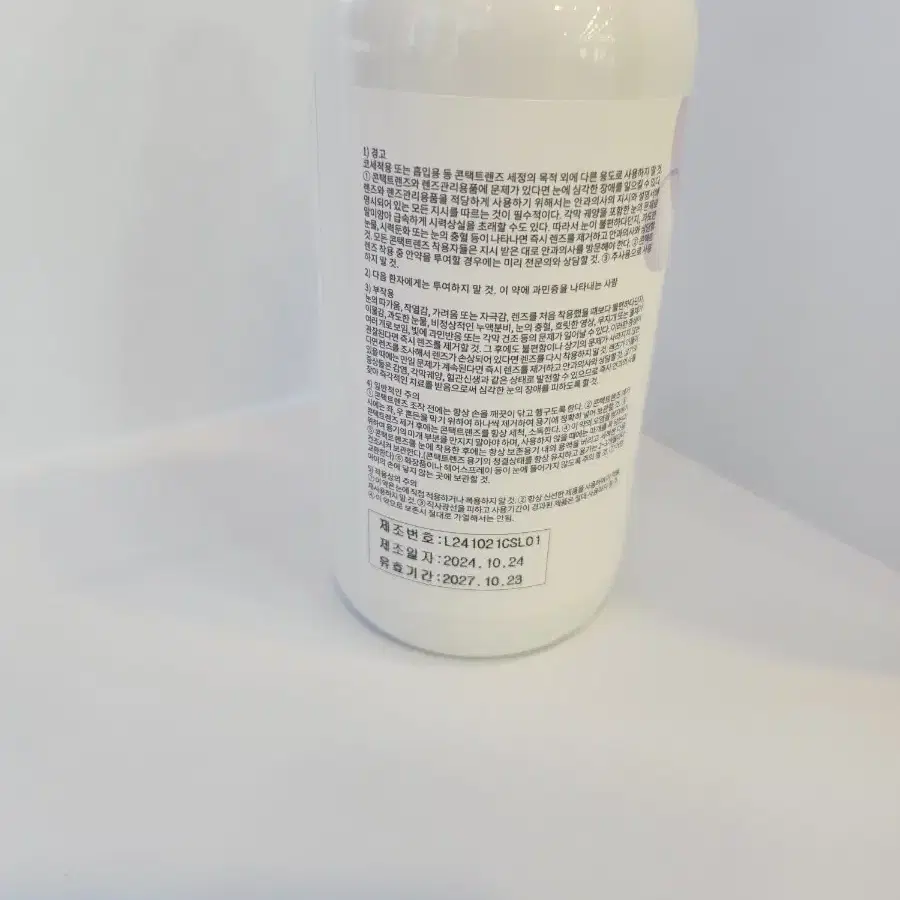 아이원케어 드림렌즈보존액 160ml+아이원케어 식염수360ml