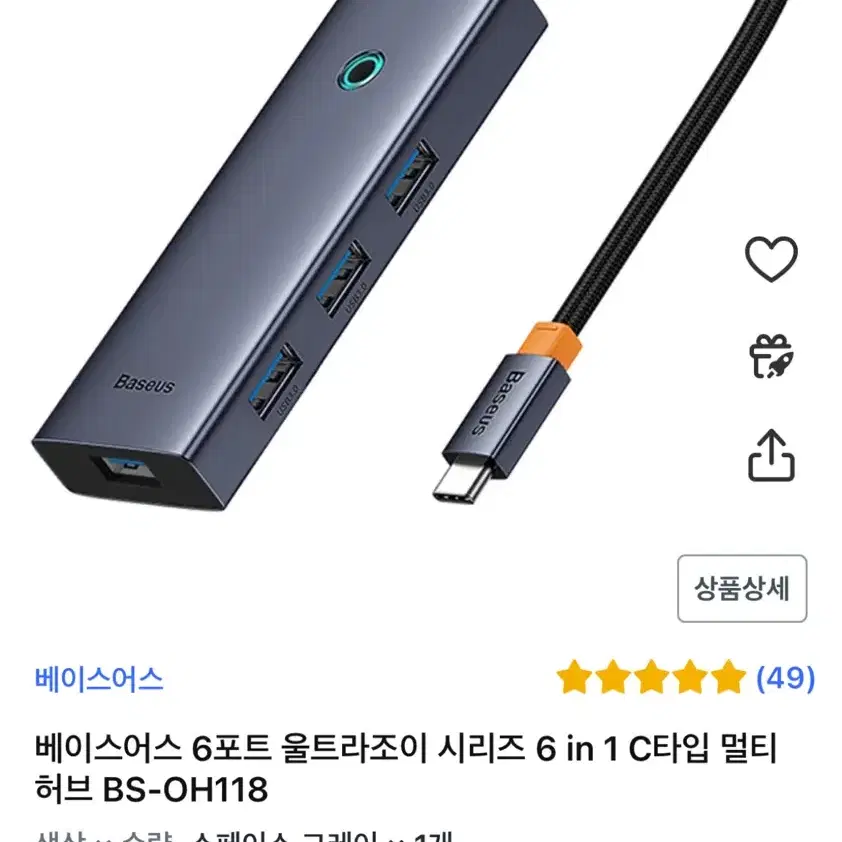 베이스어스 6포트 멀티 허브 독