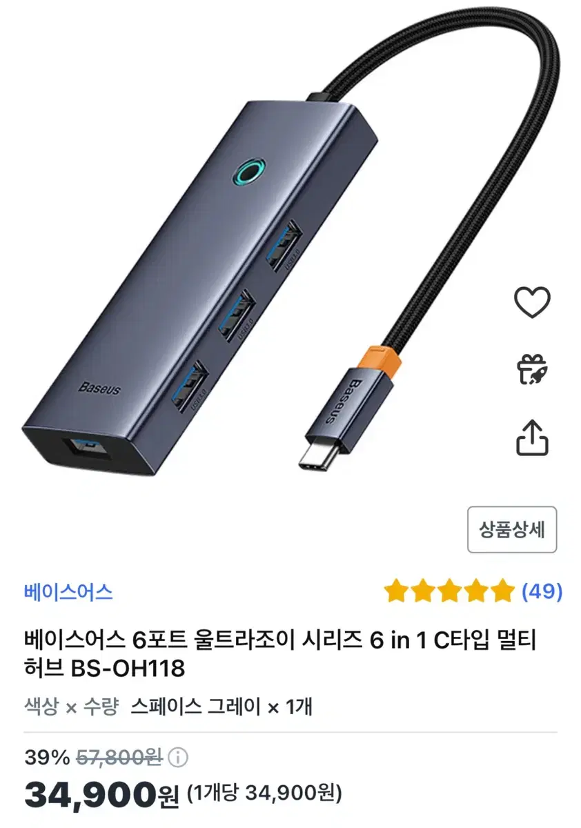 베이스어스 6포트 멀티 허브 독