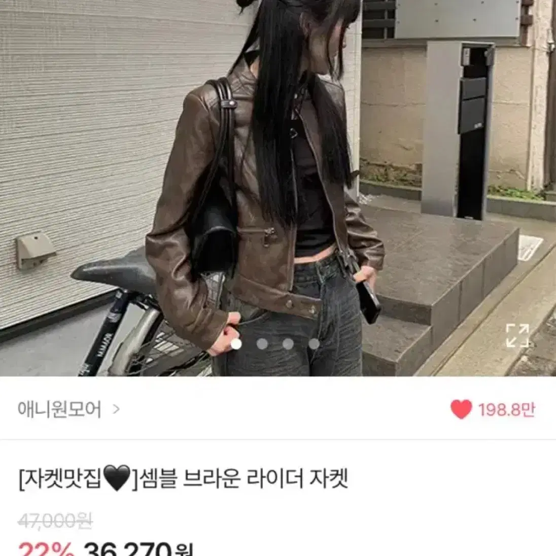 애니원모어 라이더 자켓 브라운 판매