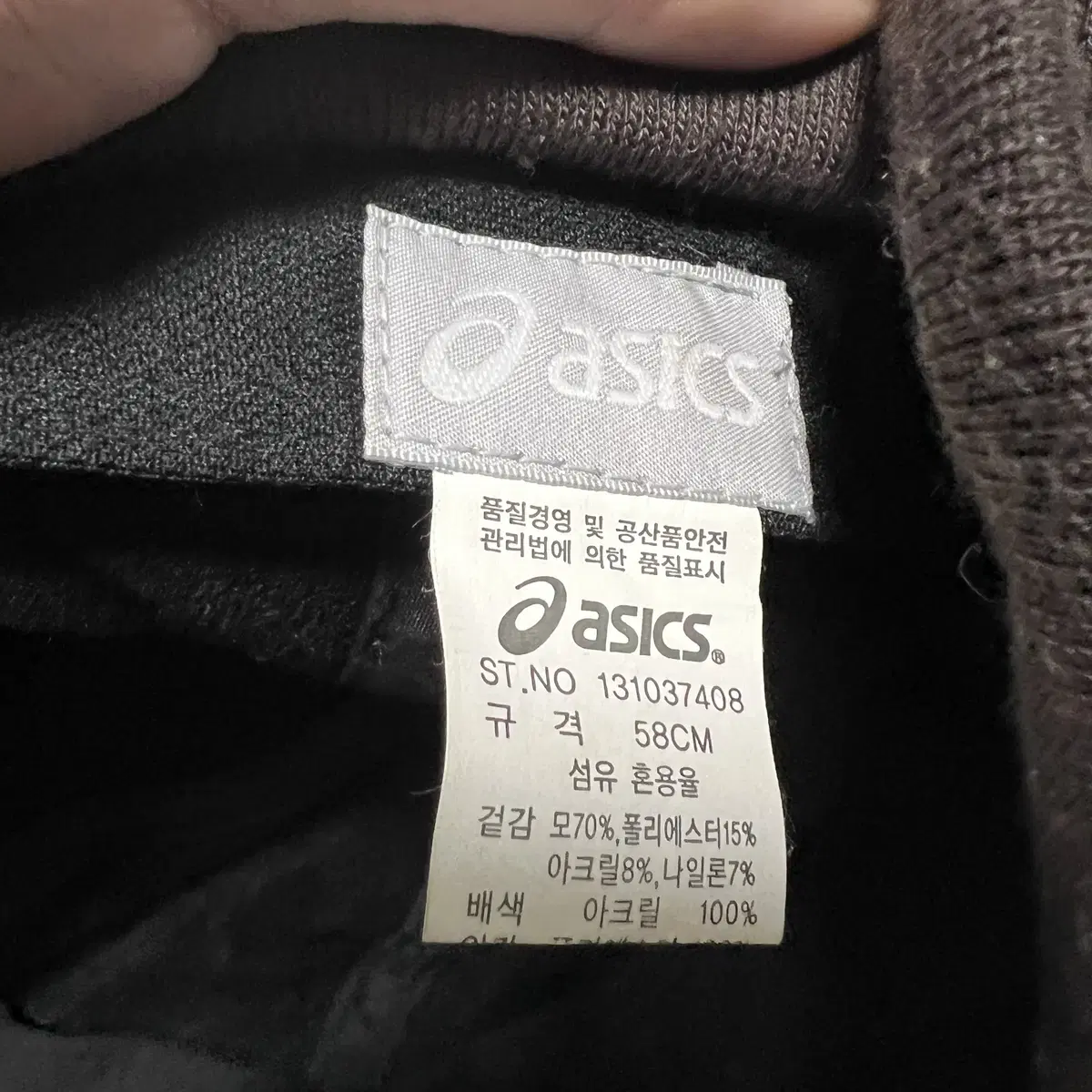 ASICS 아식스 브라운 귀마개모자(OS)