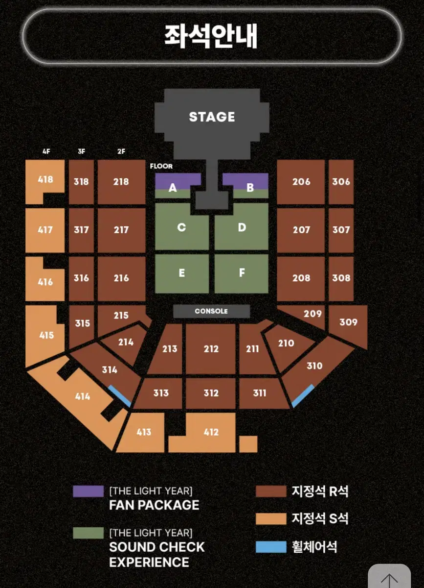 태양 콘서트 2/2 일요일 티켓