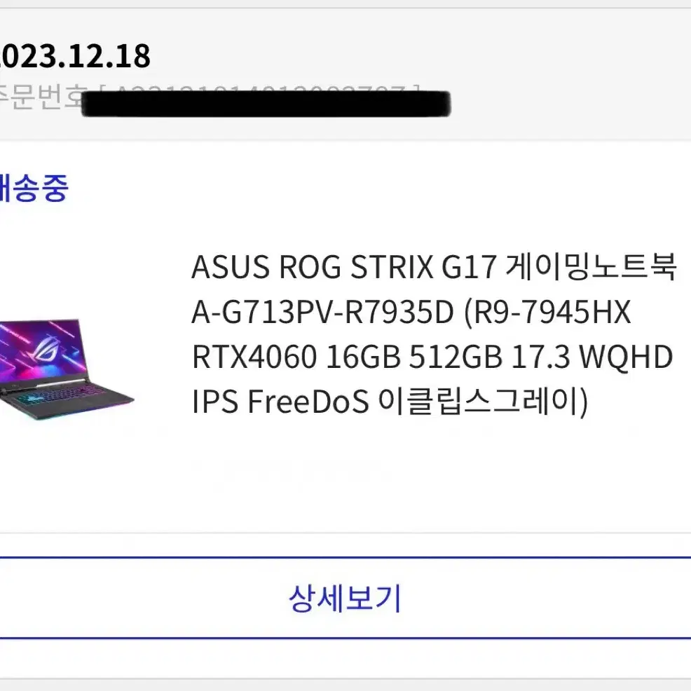 ASUS 에이수스 노트북 ROG STRIX G17