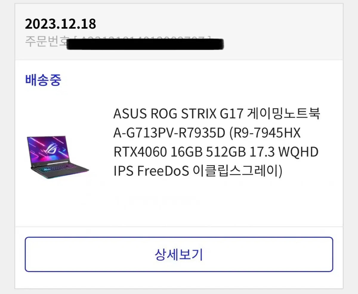 ASUS 에이수스 노트북 ROG STRIX G17