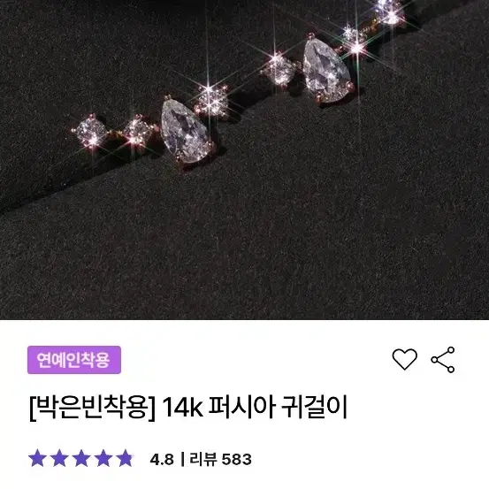 14k 귀걸이