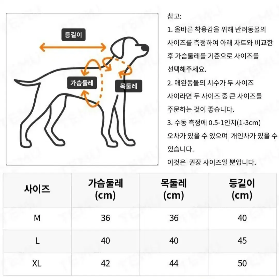 *새상품* 중형견 XL (등길이 45) 패딩올인원