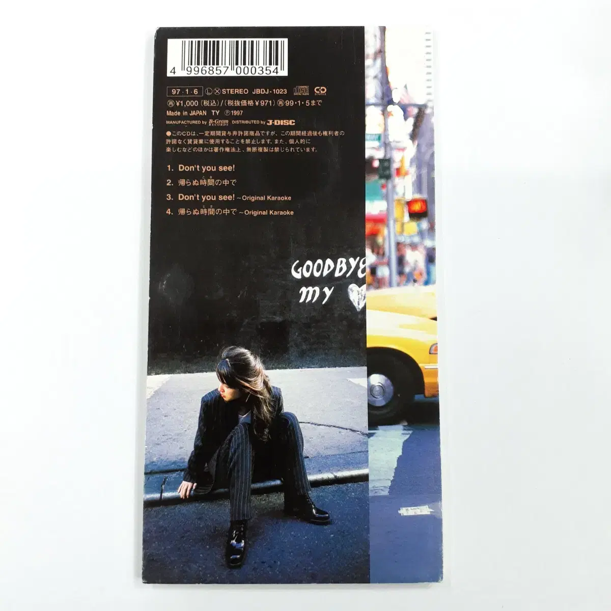 ZARD 드래곤볼GT 주제가 Don't you see! 8cm 싱글 CD