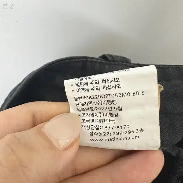 마뗑킴 여성 카고 주머니 면바지 검정 S