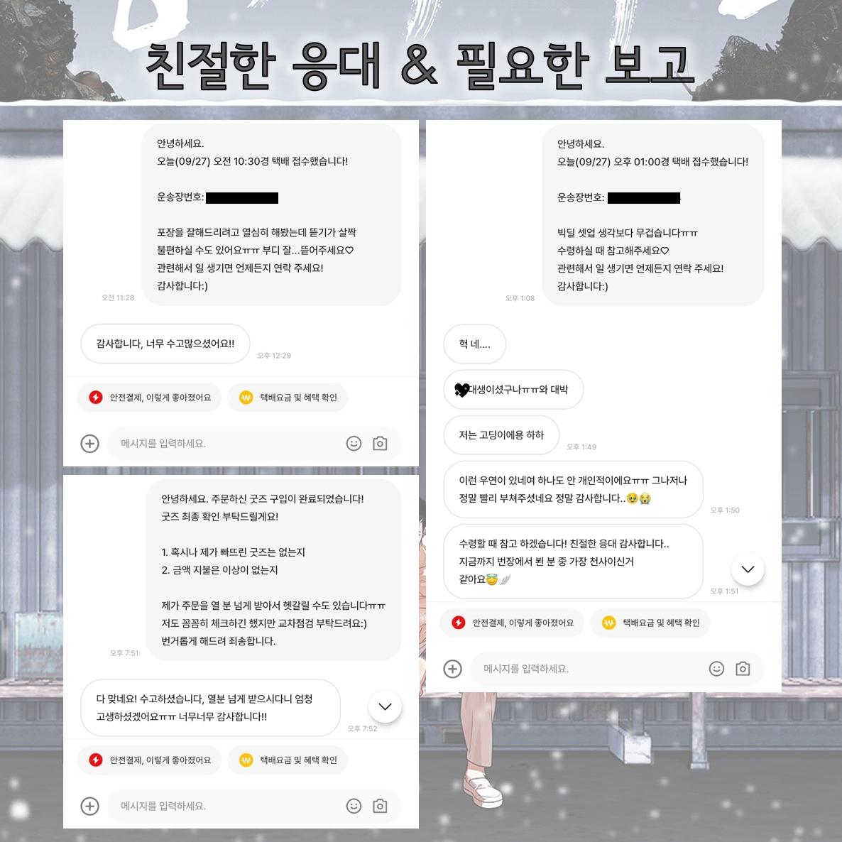 외지주 종건잡기 팝업 대리구매 경력자 [외모지상주의]