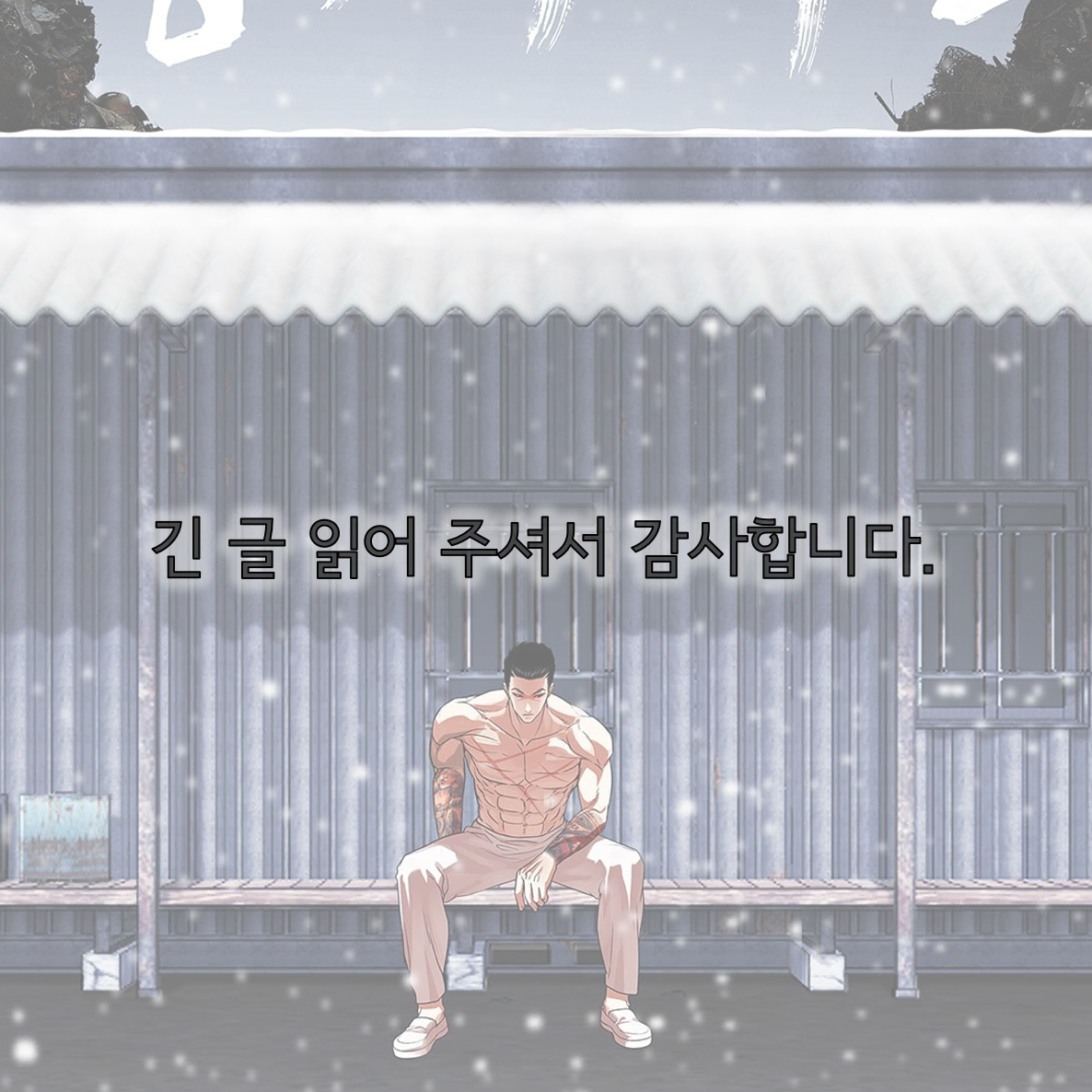 외지주 종건잡기 팝업 대리구매 경력자 [외모지상주의]