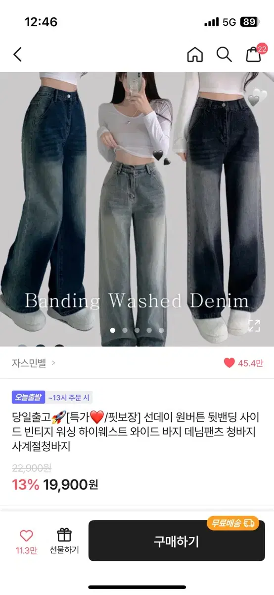 자스민벨 청바지 팔아요