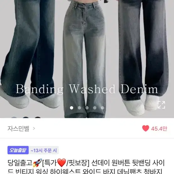 자스민벨 청바지 팔아요