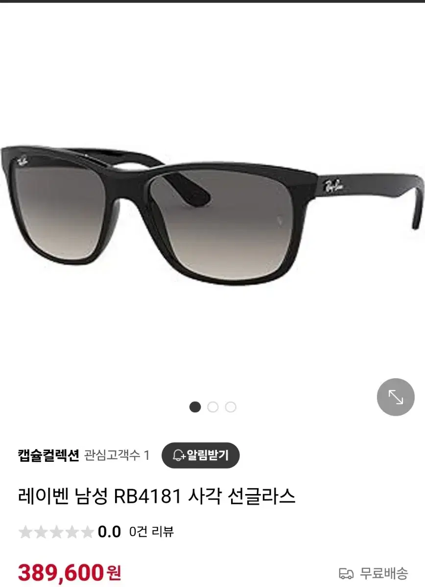 레이밴 rayben RB4181 사각 선글라스