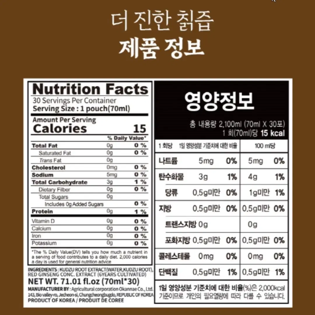 국내산 농협 더 진한 칙즙 70ml 30포 설 추석 명절 효도 선물 세트