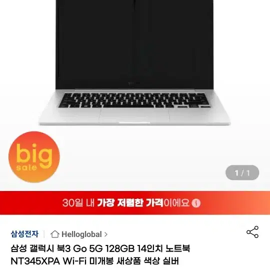 삼성 갤럭시 북3 Go 14인치 노트북 개봉 새상품 NT345XPA 실버