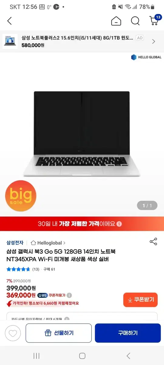 삼성 갤럭시 북3 Go 14인치 노트북 개봉 새상품 NT345XPA 실버